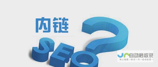 全方位SEO建站系统：提升网站流量，获得更多客户