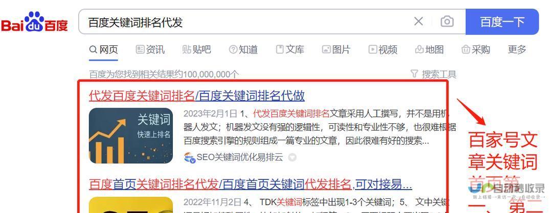 四川SEO优化策略：提升网站排名，引爆四川市场