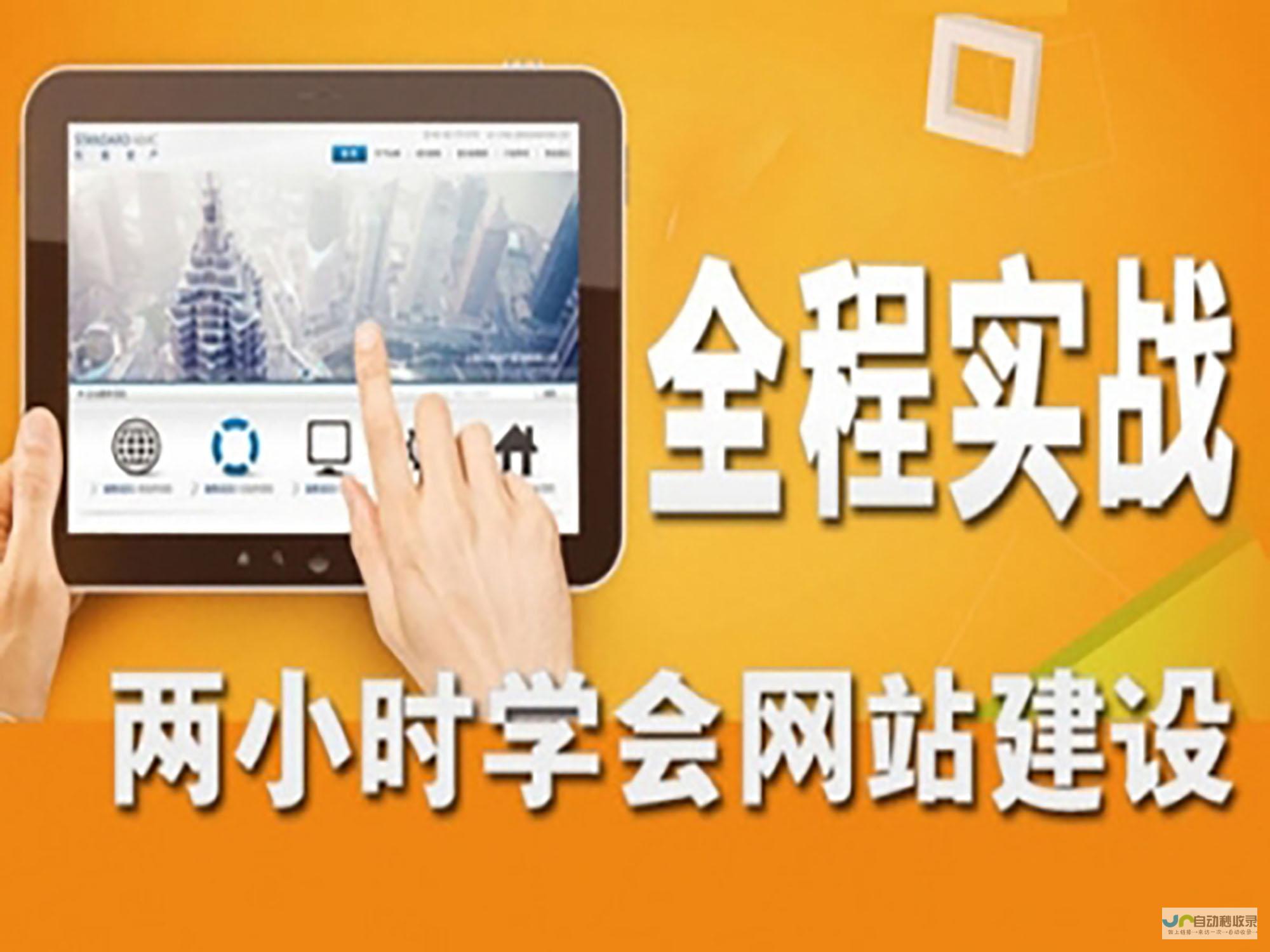掌握网页制作的技巧：从基础知识到高级技术，打造属于你的在线世界