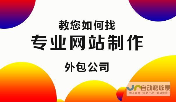 专业网站制作，提升品牌形象，带动业务增长