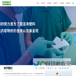 医用包装盒生产厂家-提供三类超净医用包装盒,医疗用吸塑包装盒产品定制与批发-苏州方位无菌包装有限公司