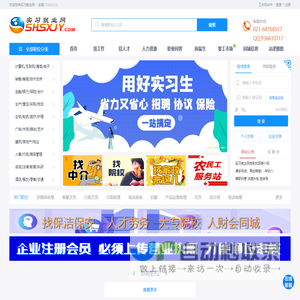 实习就业网-实习生招聘|应届生求职平台-提供实习生托管/实习招聘就业服务