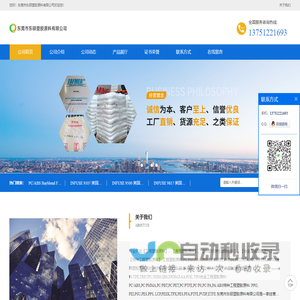 科思创PC塑胶原料-科思创PCABS合金-发泡电线电缆级EVA-PP聚丙烯塑胶原料-东莞市东硕塑胶原料有限公司