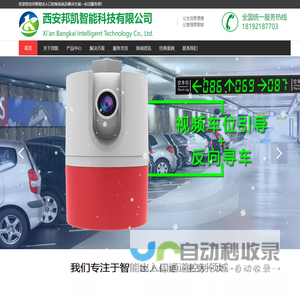 www.xa-bk.com