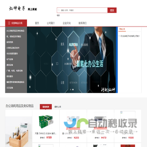 河北灿坤电子科技有限公司网上商城