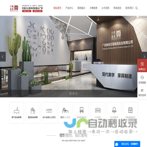 广州办公家具_广州银行家具_广州学校家具-广东致尚万尊家具实业有限公司