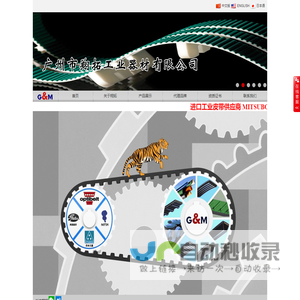 广州市翔拓工业器材有限公司|三星工业皮带|ATM机皮带|盖茨同步带|奥比三角带|输送带