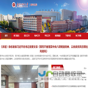 辽宁中医药大学研究生院