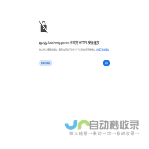 聊城市公共资源交易中心