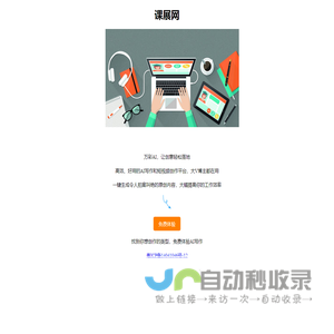 星锐广告服务平台