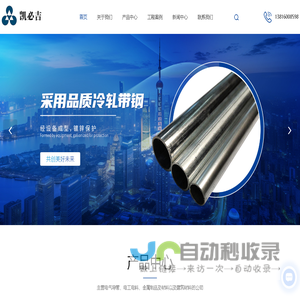 电气导管供应商-JDG管-KBG管-热镀锌钢导管-上海凯必吉电气导管材料有限公司