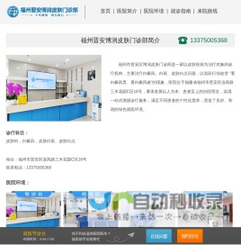 福州白斑医院_福州白斑医院费用_福州白斑医院是吗