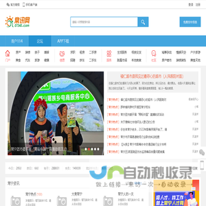微常宁，常讯网 -  Powered by Discuz!