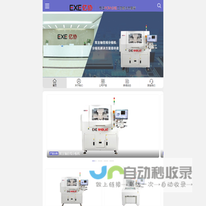 铣刀分板机_在线式全自动分板机_曲线分板机-杭州亿协智能装备
