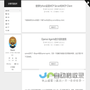分享开发技术