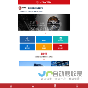 玻璃钢雕塑-不锈钢雕塑制作-精神堡垒-景观亭廊架-巧匠雕塑生产厂家