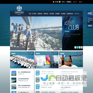 欢迎光临三亚鸿洲国际游艇会有限公司网站！