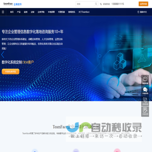 crm客户管理软件_oa办公管理系统_人力绩效薪资人事管理系统-Teamface