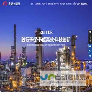郑州瑞特高温陶瓷有限公司_防腐涂层材料_耐磨陶瓷贴片_耐磨陶瓷管道_耐磨陶瓷涂料