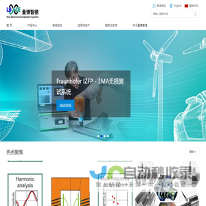 智能无损检测技术：淬火层深度快速测量与材料性能无损评价-上海量博智德机电设备有限公司