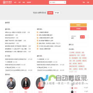 鼎泰问答网-专注财税在线问答 - 做最好的财税问答系统
