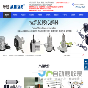 深圳市米朗科技有限公司