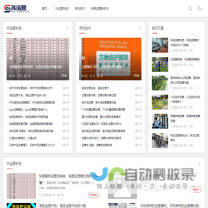 专利技术支持！抖运营科技开启抖音运营新时代